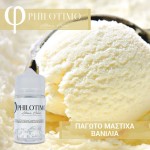Philotimo Παγωτό Μαστίχα Βανίλια